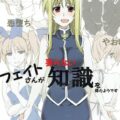 フェイトのエロ妄想