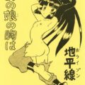 ログホラ4コマエロギャグ本