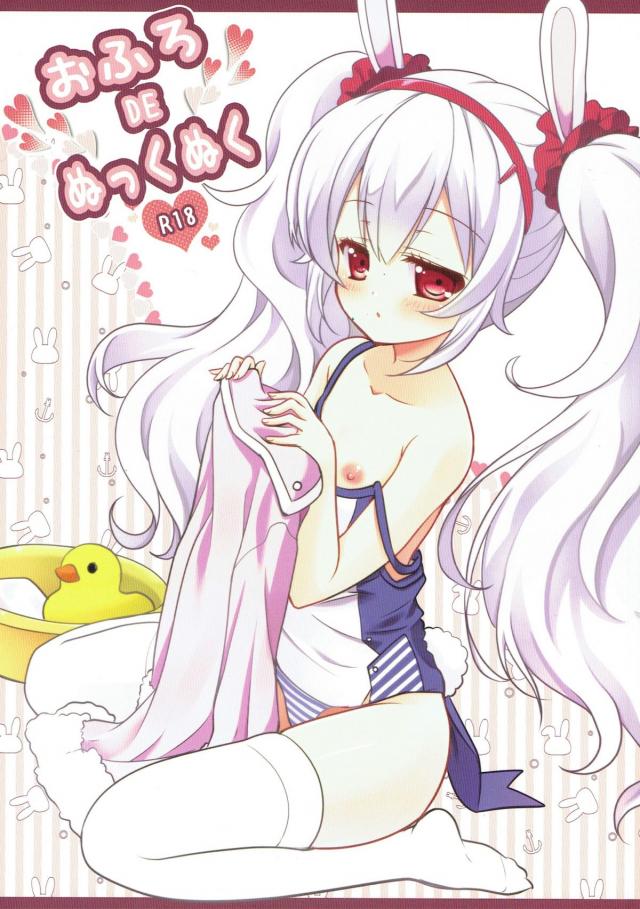 女性指揮官とラフィーがお風呂で百合エッチ