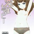 JSあろまの口マンコとあろまんこを堪能する一冊