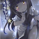 ロリエッチ妖精娘が妻が眠っている横で男の布団に潜り込み…。