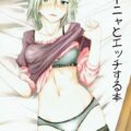 最初は乗り気じゃなかったアーニャも