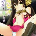 的場梨沙と事務所でエッチ