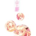 ドーナツの代わりにタンパク質を
