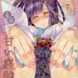 如月すみれと新婚初夜
