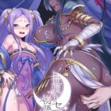 ダユー様、不夜城のキャスター、アサシンの乱交本