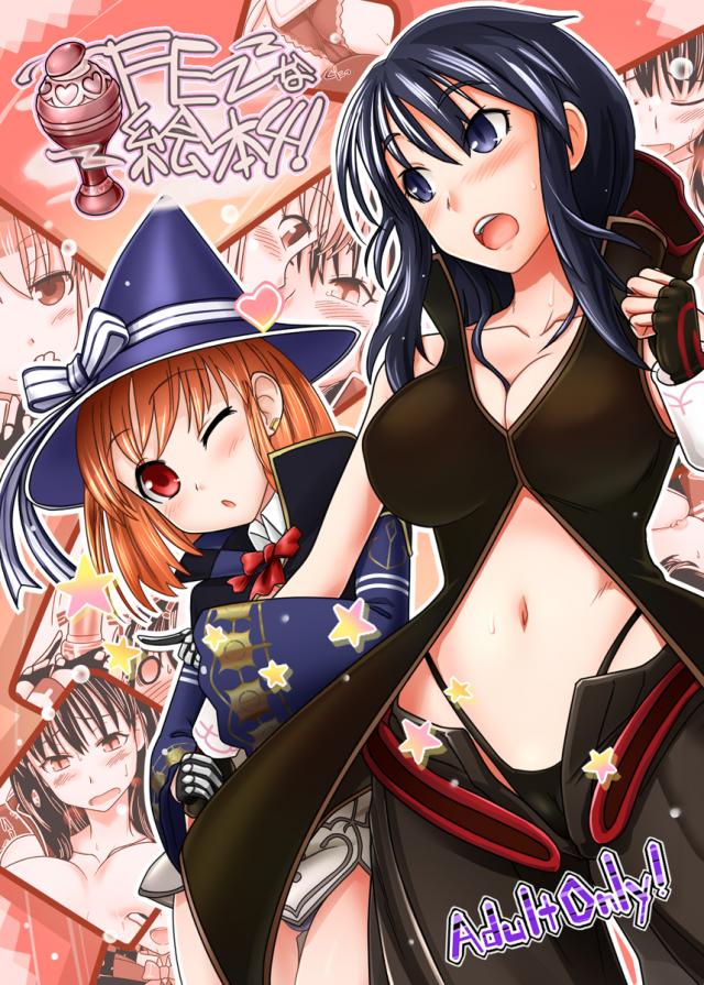 ソーサラーの女の子達が双頭ディルドでイチャイチャする本