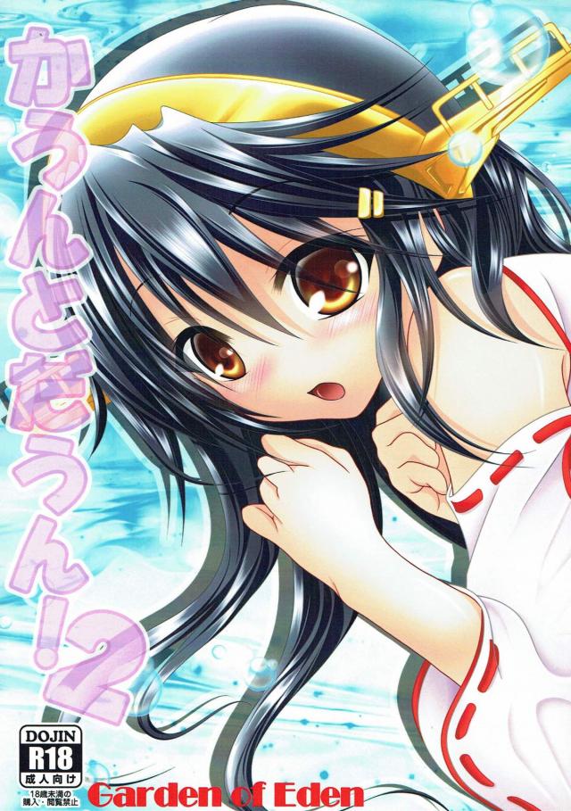 提督のことが好きすぎる一途な榛名と処女ックス