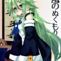 山風「えっちなあたしを全部もらってください」