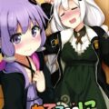 ぐっすり眠った後輩に手を出してしまうゆかりさんの本