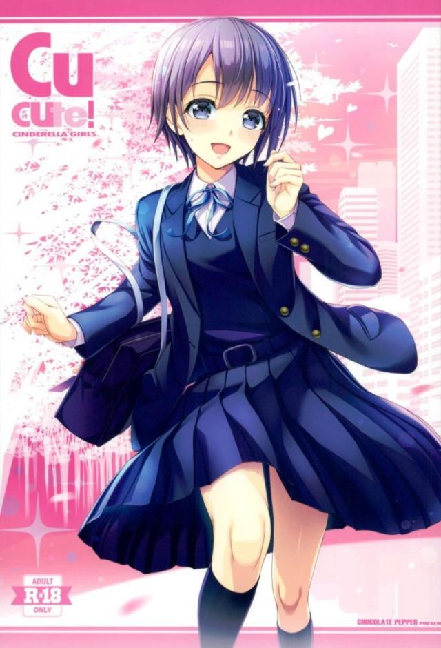 大人びたJCアイドル乙倉ちゃんとの無知ックス