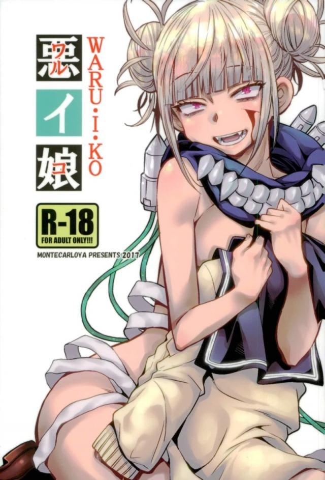 ヒミコに思いっきり生ハメされたいM男必見！