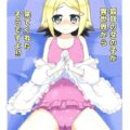 けも耳っ娘好き必見！割烹着はYESのサイン？