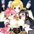 マミとちびっ子ほむら&まどかが3人でちゅぱちゅぱ☆