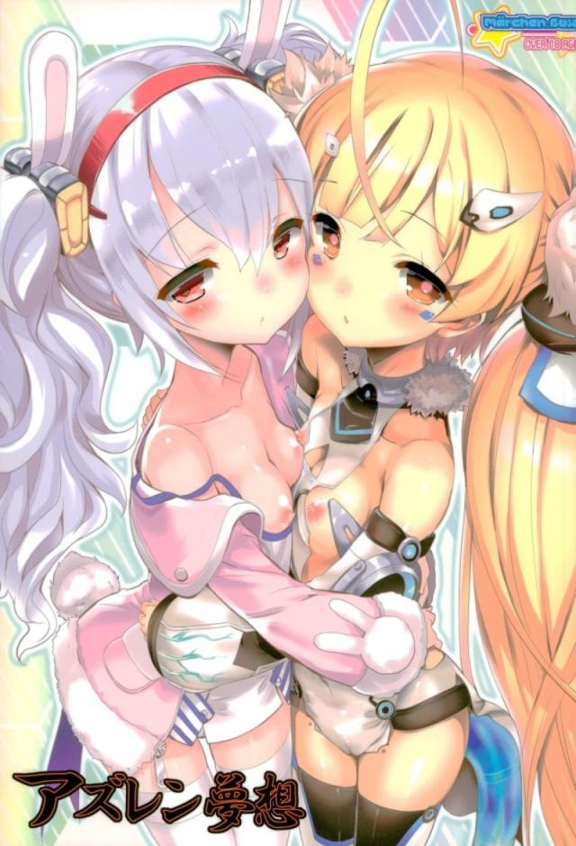 ラフィーちゃんはご機嫌ななめ