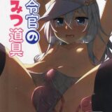 涙を流して感じまくるヴェールヌイ。バイブ・電マ・アナルビーズ・チンポで攻められる！