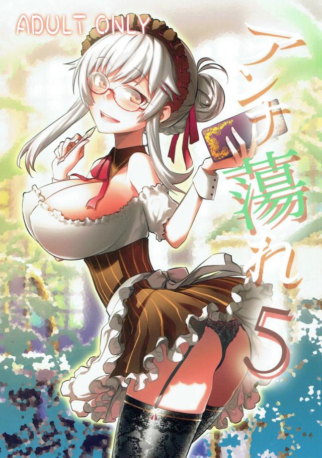 ベッドメイク中だったアンナさんとのセックス！すごい潮吹き！