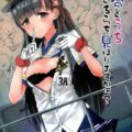 京都弁アイドルとだいしゅきホールド