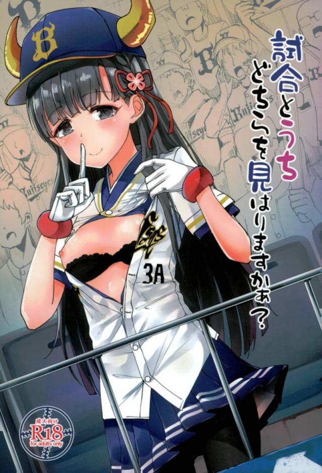 京都弁アイドルとだいしゅきホールド