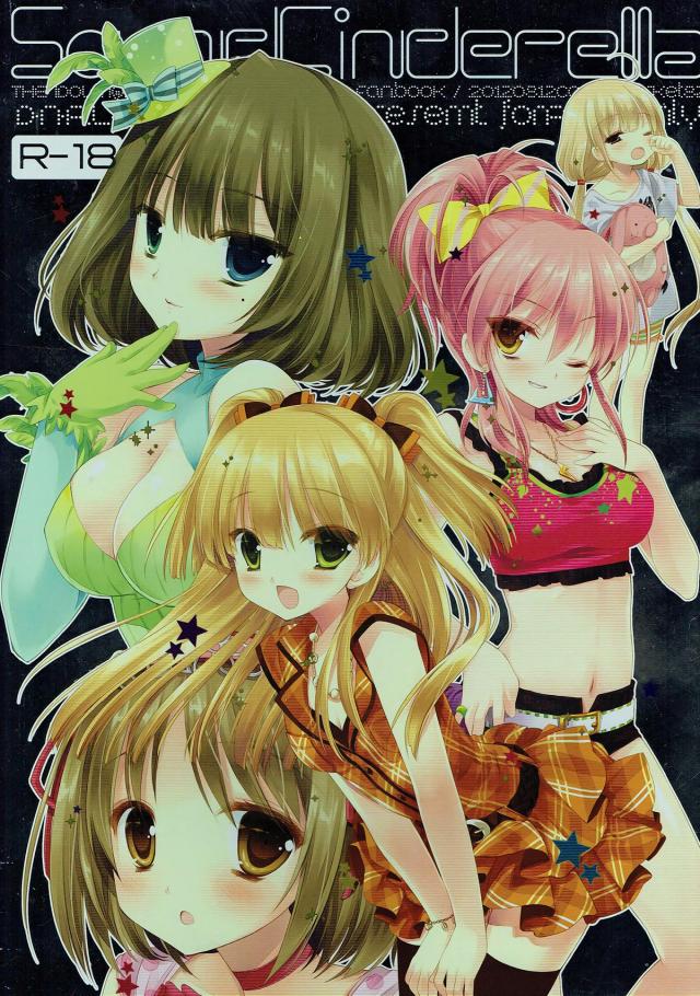 Pくんを姉妹で取り合うWエッチ