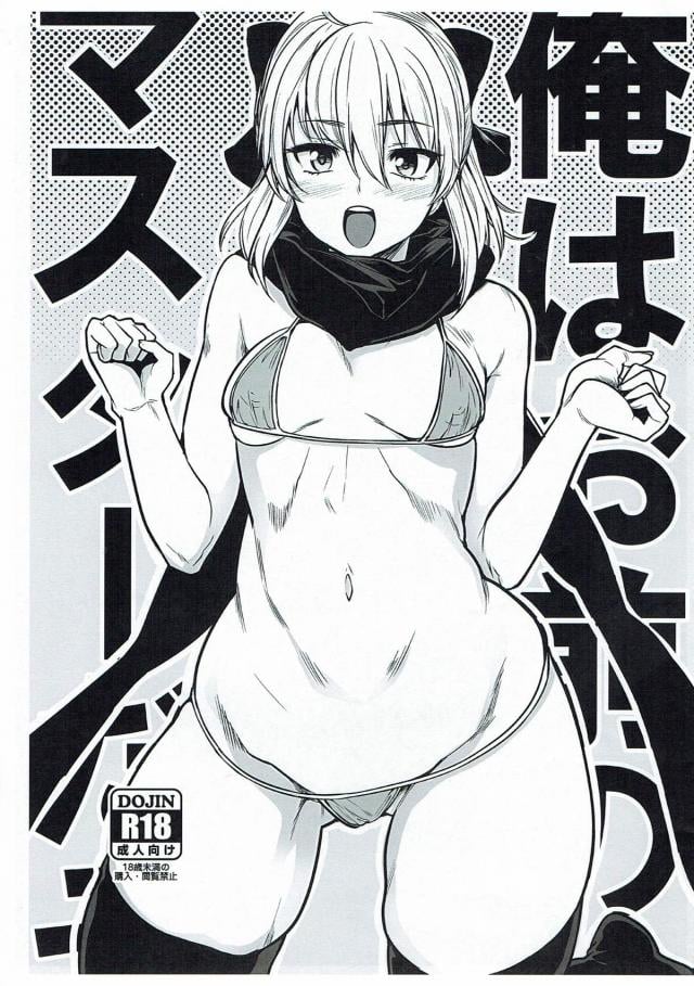 [コピー本]チョロい三蔵ちゃんと肉穴ブーディカほか