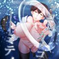 マグロクールな加賀さんが慰安活動する本