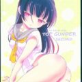 堕天したヨハネのふたなりチンポでずら丸を孕ませる！