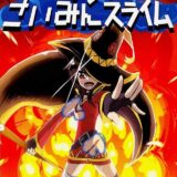 我が名はめぐみん！変態露出狂なり！