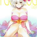 ゴルゴン乳くらべ他短編フルカラーイラスト集
