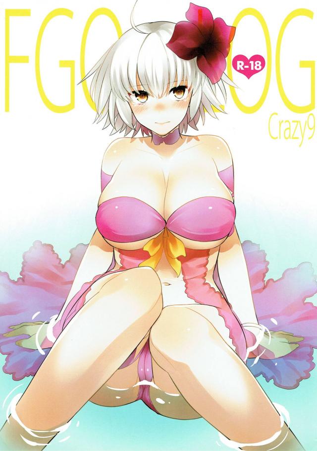 ゴルゴン乳くらべ他短編フルカラーイラスト集