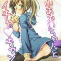 巨乳関西娘とキャンプテントで本能のまま全裸ックス！