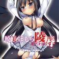 まどかの代わりに二穴レイプを受ける処女ほむら