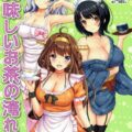 ドS提督が艦娘たちを鬼畜改造！フィストや子宮脱などマニアックな内容