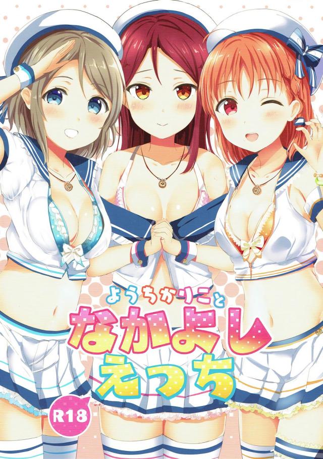 かわいい衣装そのままでドスケベポスター裏ックス