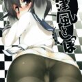 アナルをいじられ感じちゃう時津風と和姦アナルセックス