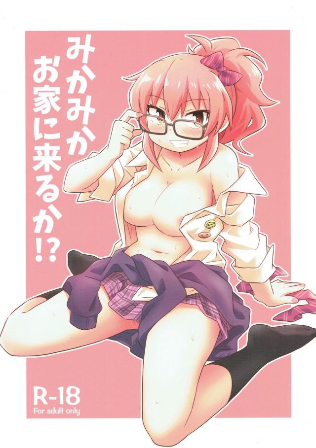 ギャルアイドルと自宅で夢のデリヘルックス