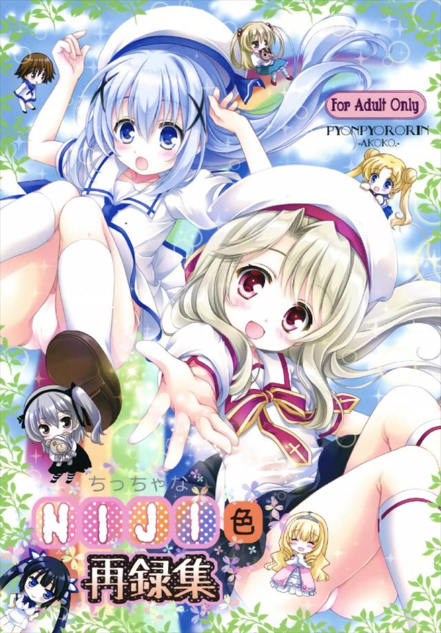 105pのロリっ娘多めのよろず総集編
