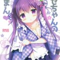 ミニスカ和メイドリゼちゃんと着衣ックス