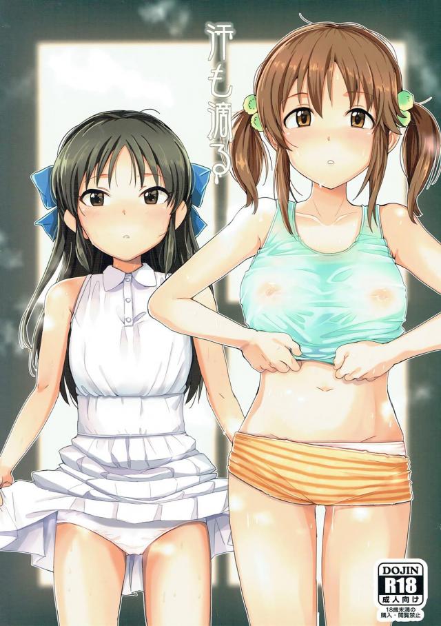 汗でびしょ濡れになった愛梨とありすそれぞれとセックス