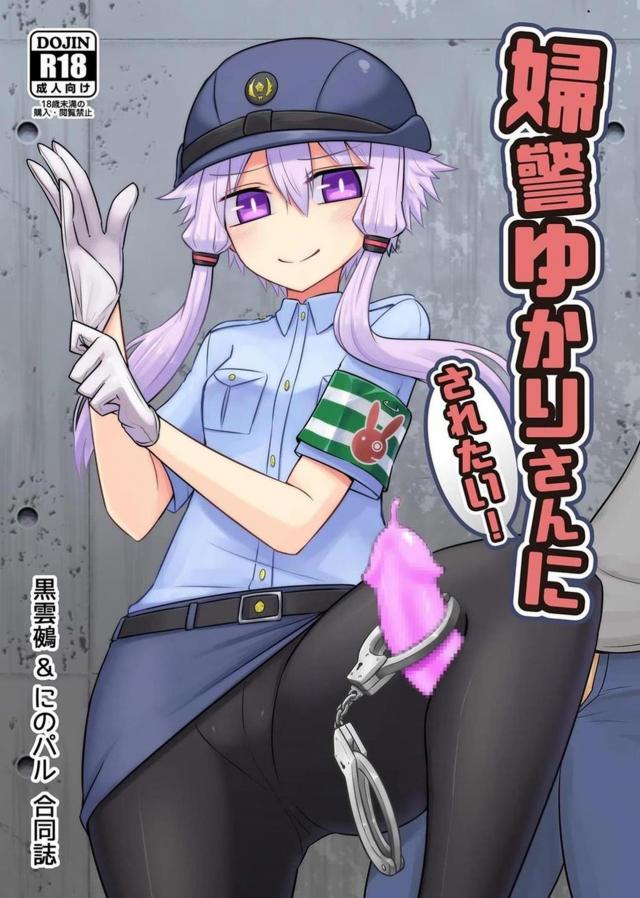 痴女な婦警さんに射精管理される本