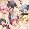 まどマギキャラ総出演でフルカラー本