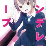 ソープ嬢は現役アイドル乙倉悠貴