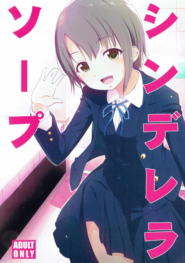 ソープ嬢は現役アイドル乙倉悠貴