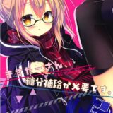 ヒロインXオルタと制服セックス2