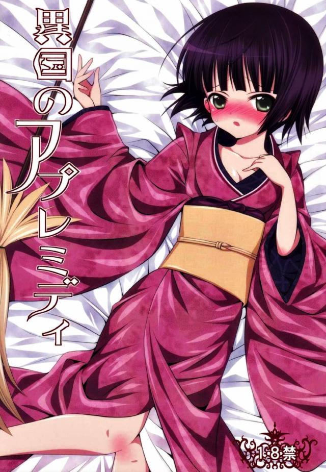 処女を懸命に捧げようとするユネが可愛い