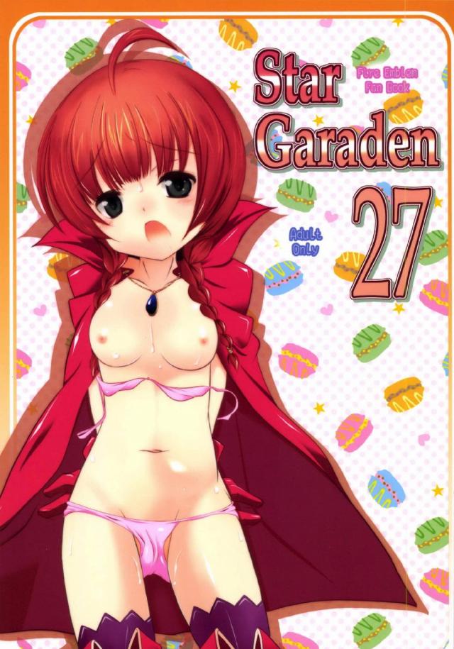 Star Garaden27