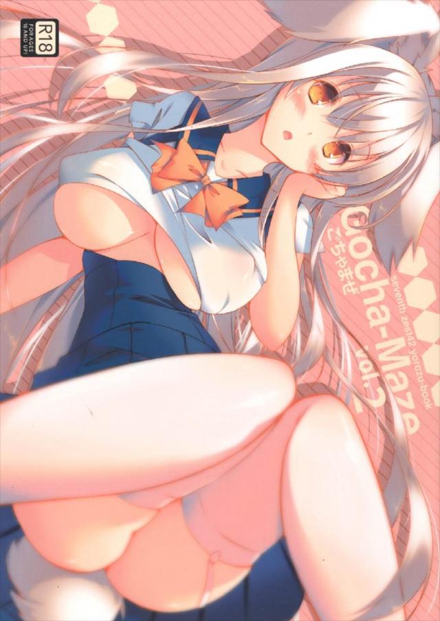 うまるで性欲処理をする兄