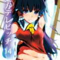 彼氏とエッチしまくりで、ちょっとぽちゃ気味な霊夢さんと生ハメ