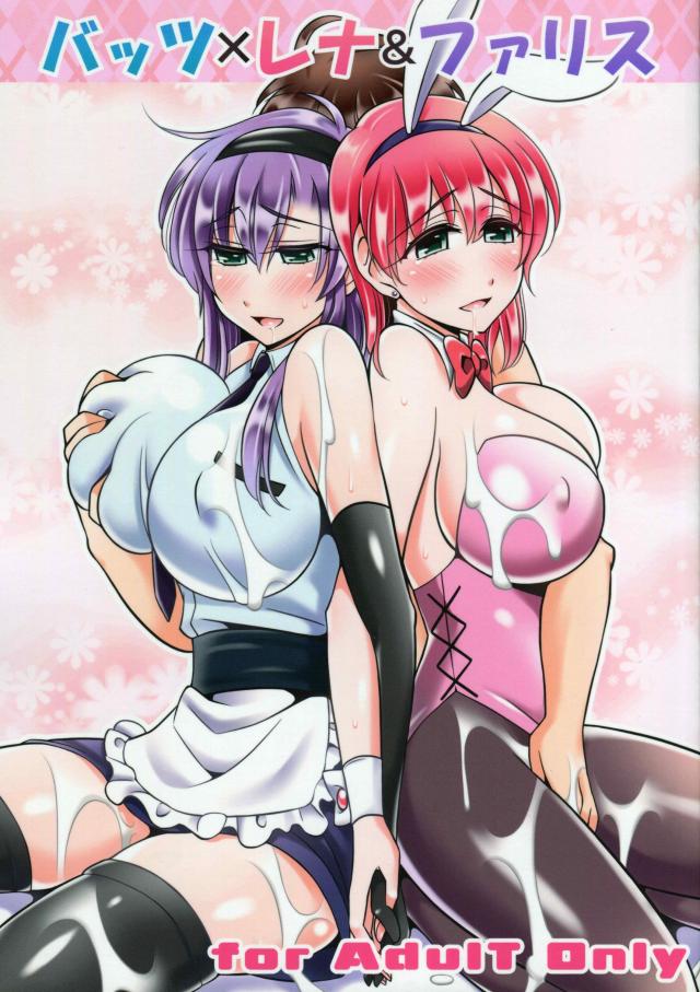お酒に酔ったバッツが分身して、コスプレしたレナ＆ファリスとくんづほぐれつ濃厚えっち♪