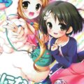 仁奈ちゃん、千枝ちゃんのJSロリアイドルコンビの二本立て